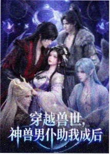 间谍过家家 Season2