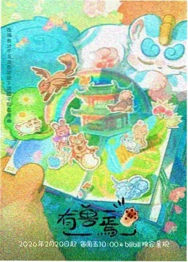 怪兽8号