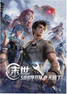 铃芽之旅